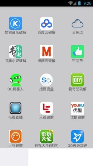 楠轩工具箱截图