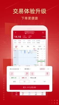 新时代证券截图