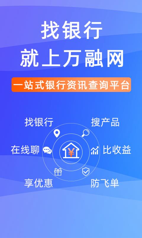 万融网截图