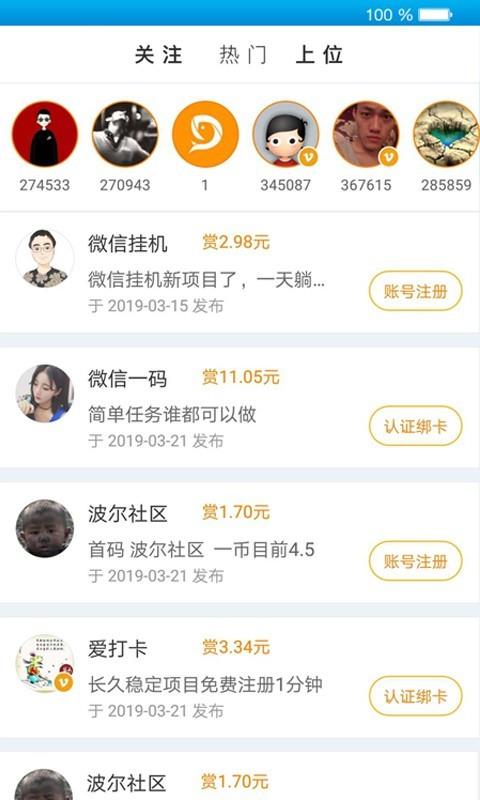 万民帮截图