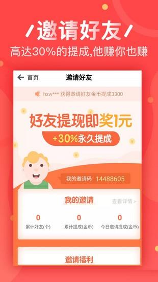 趣圈截图