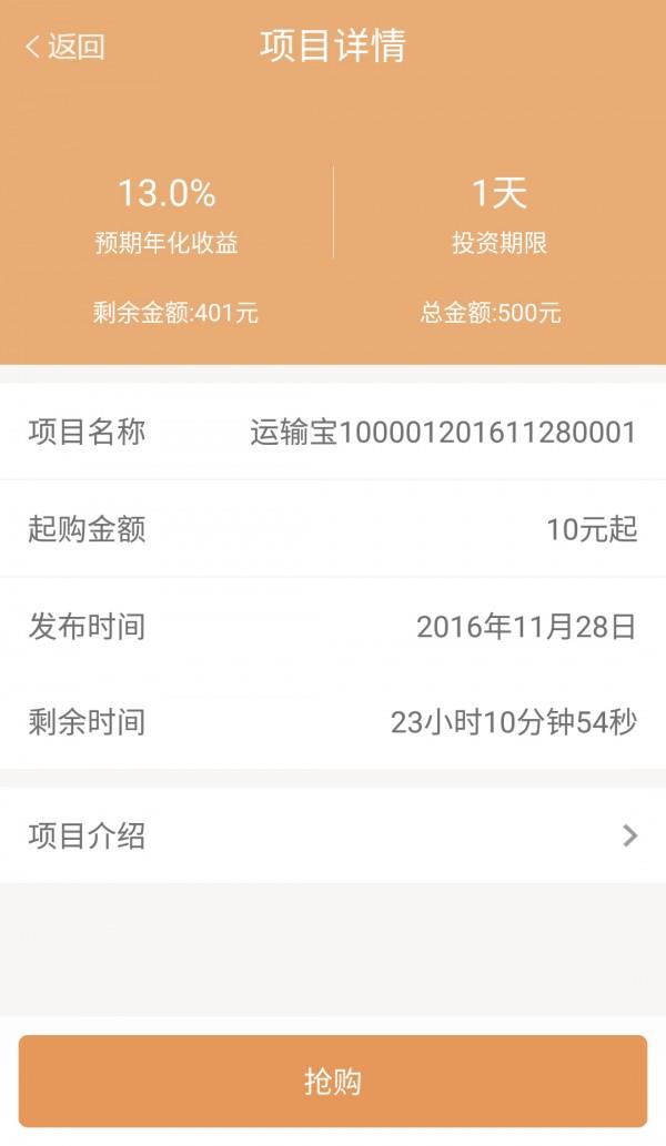 大宗金服截图