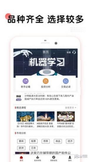 道指恒指期货截图
