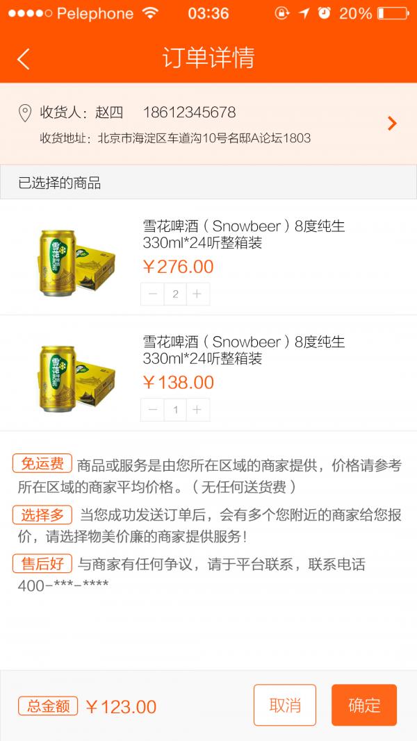 寻呼台