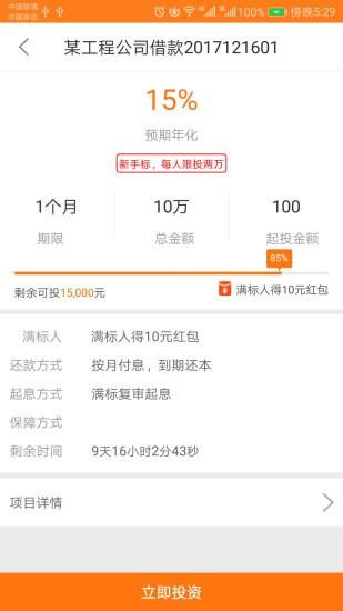德晟金服截图