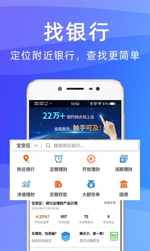 万融网截图