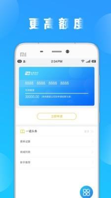 一诺万金截图