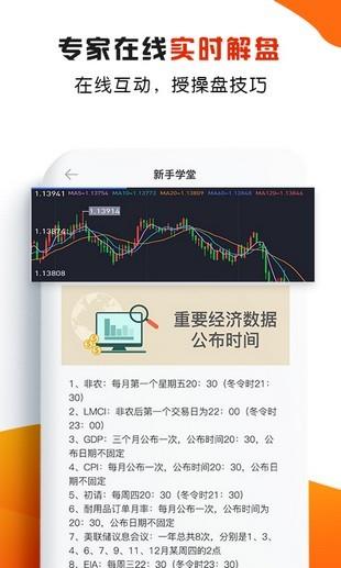 盈点通截图