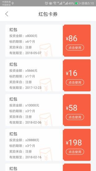 德晟金服截图