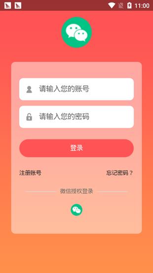 城咖截图