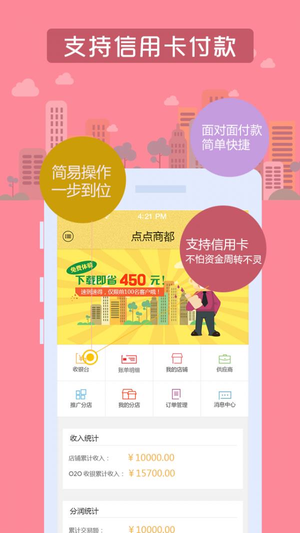 点点商都截图