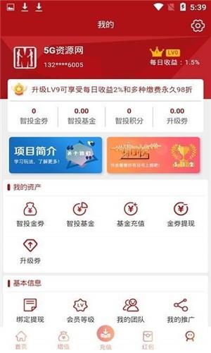 同创智投截图