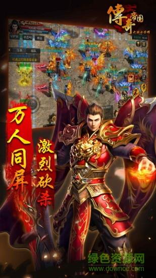 传奇帝国之骑士荣耀