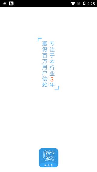 快玩转截图