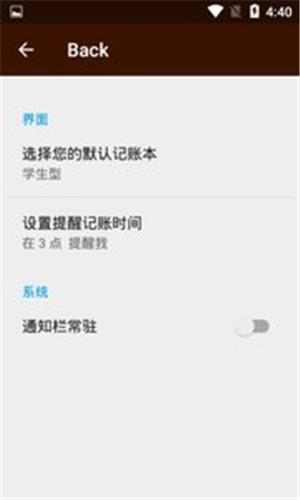 每日一记账截图