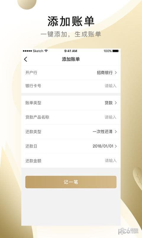 贝壳多多截图