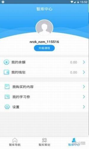 牛人智库截图