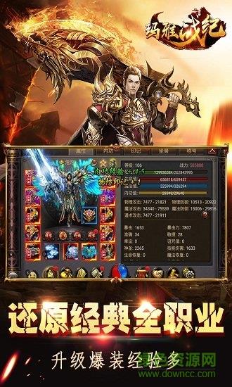 玛雅战纪果盘客户端截图