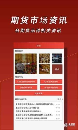 东方汇金期货