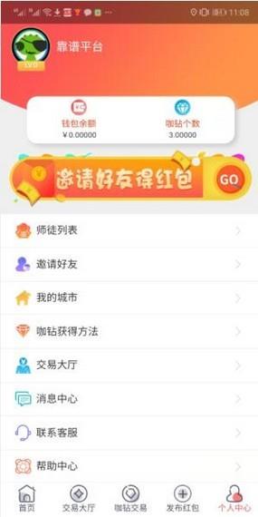 城咖截图