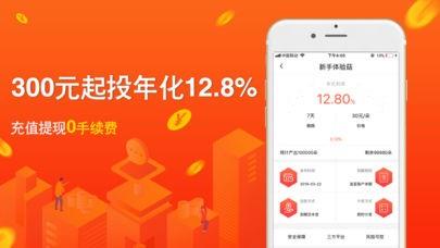 兴寿宝截图