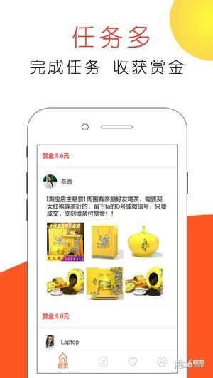 赏金猫截图