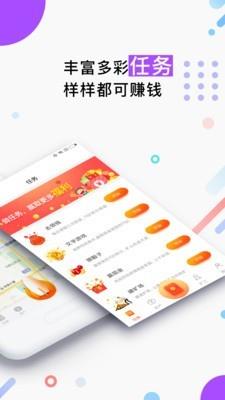 弹钱截图