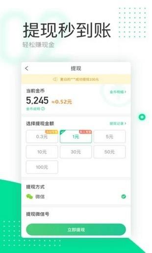 爱走路截图