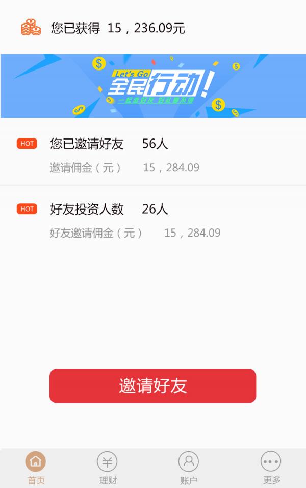 中投摩根截图