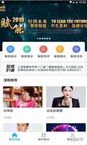 牛人智库截图