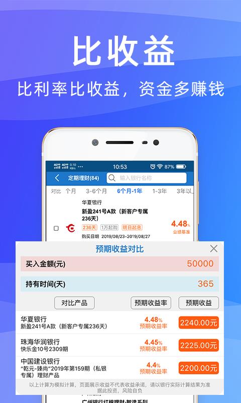 万融网截图