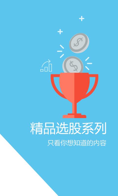 益起学炒股