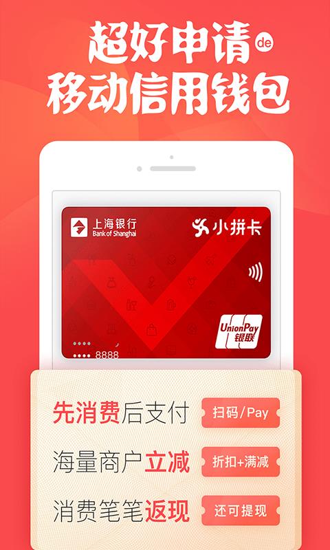小拼卡截图