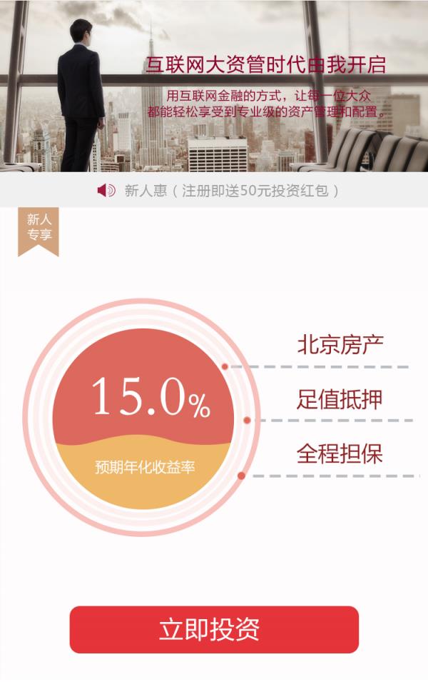 中投摩根截图