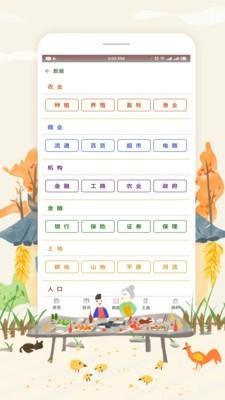 衡南艳阳天截图