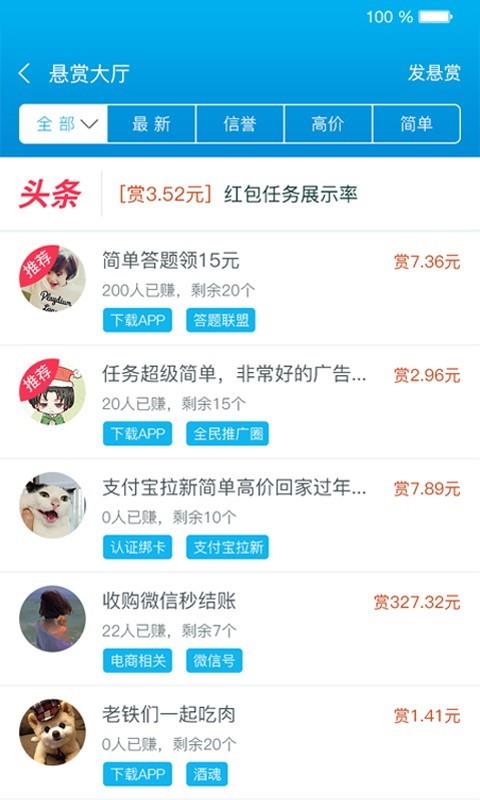 万民帮截图