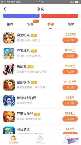 零钱居截图