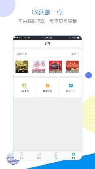 泛钛客金服截图