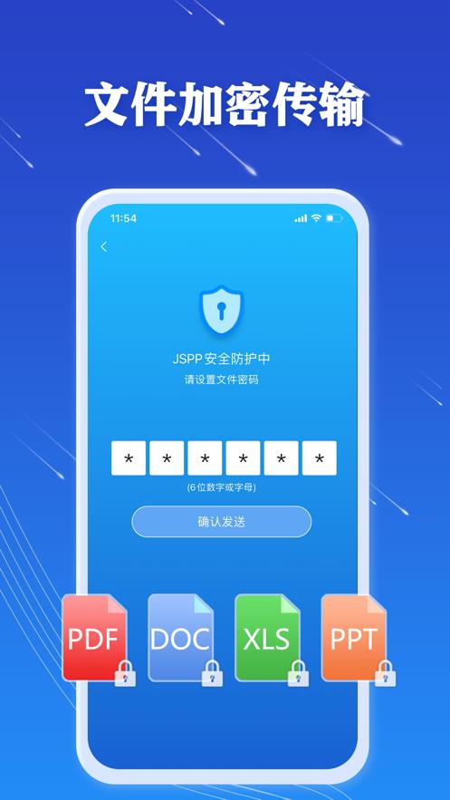 JSPP聊天