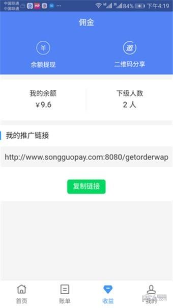 有米接单截图