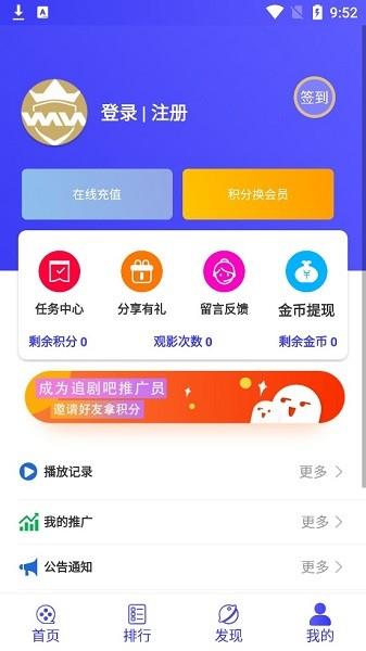 远阔追剧影视最新版