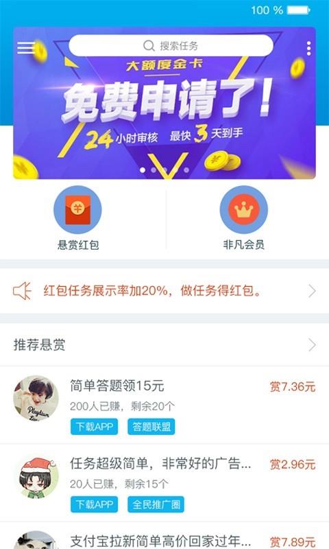 万民帮截图