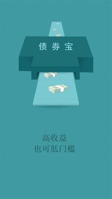 債券宝截图