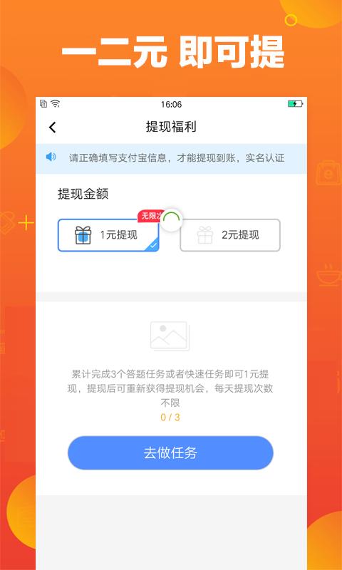 巨宝朋截图