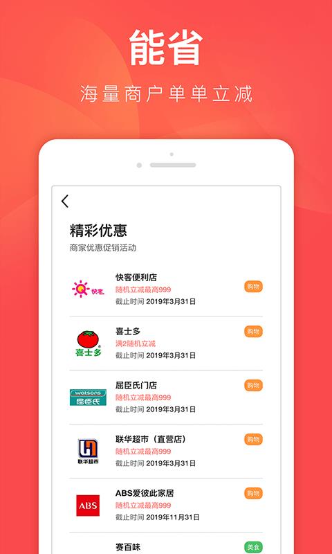 小拼卡截图