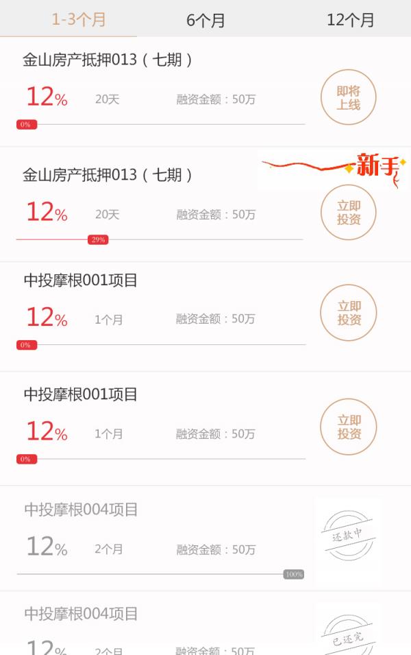 中投摩根截图