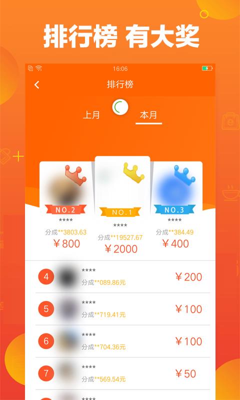 巨宝朋截图