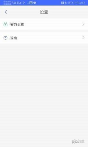 个税筹划截图