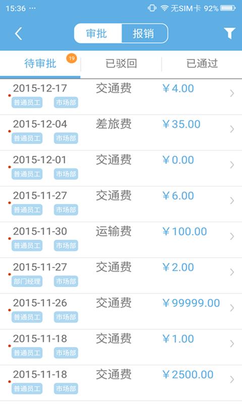 财务云截图