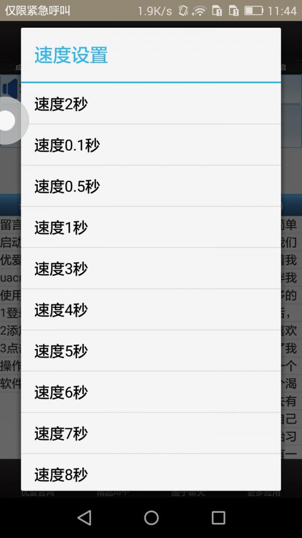 QQ空间刷留言